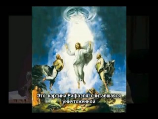 levashov. ascension of jesus.